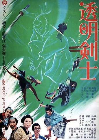 The Invisible Swordsman Poster of The Invisible Swordsman