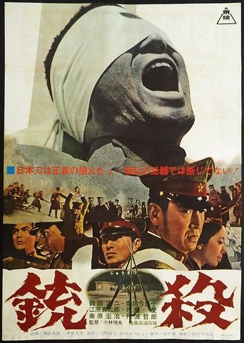 Homicide Poster of Homicide
