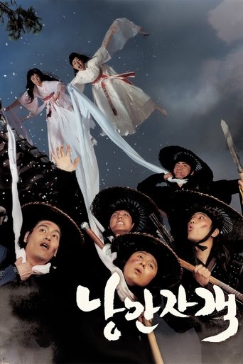 Romantic Warriors Poster of Romantic Warriors