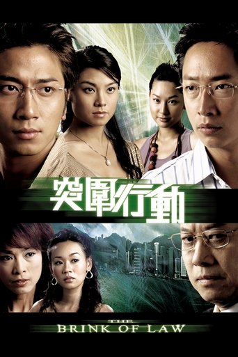 The Brink of Law Poster of The Brink of Law