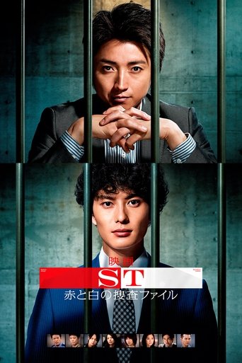 ST: Aka to Shiro no Sôsa File the Movie Poster of ST: Aka to Shiro no Sôsa File the Movie