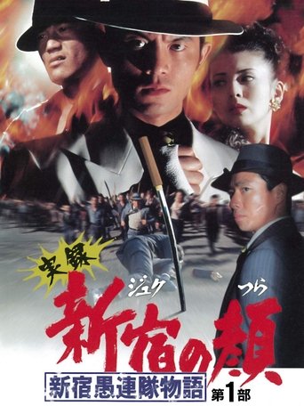 The Face of 'Juku Poster of The Face of 'Juku