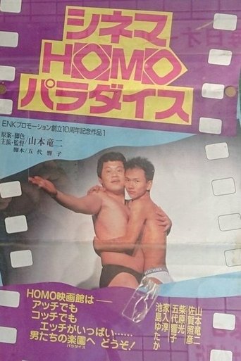 Cinema Homo Paradise Poster of Cinema Homo Paradise