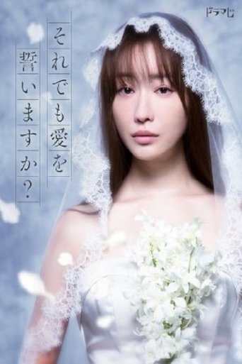 Will You Still Pledge Me Your Faithful Love? Poster of Will You Still Pledge Me Your Faithful Love?
