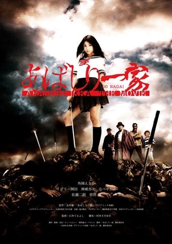 Abashiri Family The Movie Poster of Abashiri Family The Movie