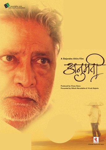 Anumati Poster of Anumati