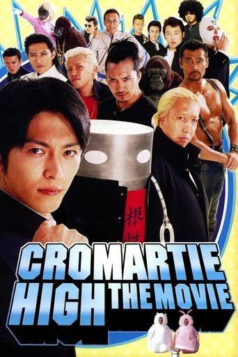 Cromartie High School: The Movie Poster of Cromartie High School: The Movie
