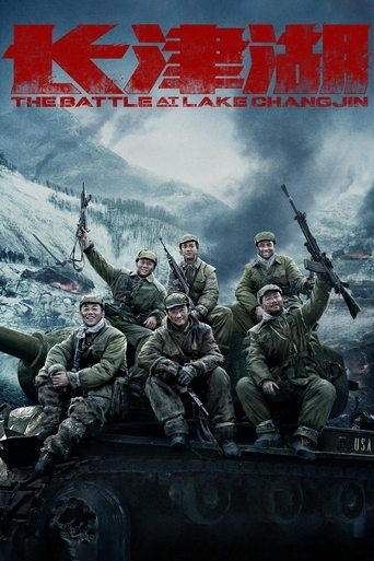 The Battle at Lake Changjin Poster of The Battle at Lake Changjin
