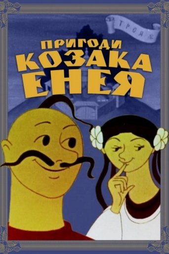 Adventures of the Cossack Aeneas Poster of Adventures of the Cossack Aeneas