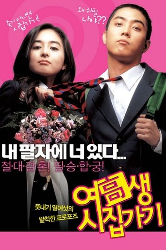 Marrying School Girl Poster of Marrying School Girl