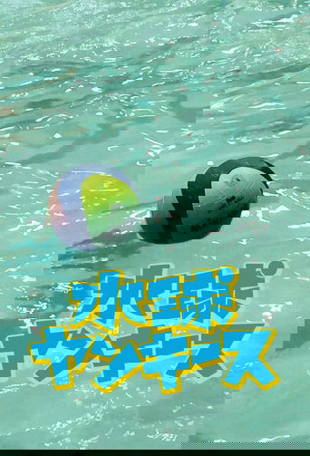 Water Polo Yankees Poster of Water Polo Yankees