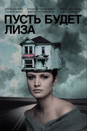 Let's Call Her Lisa Poster of Let's Call Her Lisa