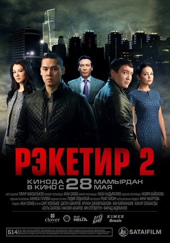 Racketeer 2 Poster of Racketeer 2