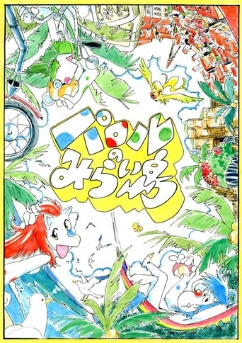 Paroru's Future Island Poster of Paroru's Future Island
