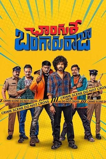 Changure Bangaruraja Poster of Changure Bangaruraja