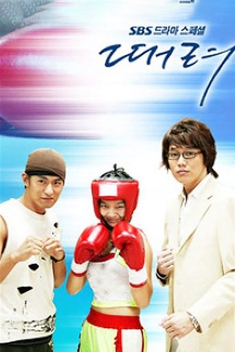Punch Poster of Punch