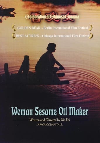 Women from the Lake of Scented Souls Poster of Women from the Lake of Scented Souls