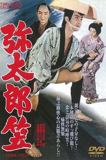 Yakuza of Ina Poster of Yakuza of Ina