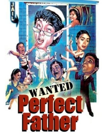 Wanted Perfect Father Poster of Wanted Perfect Father