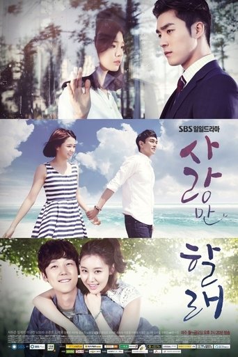 Only Love Poster of Only Love