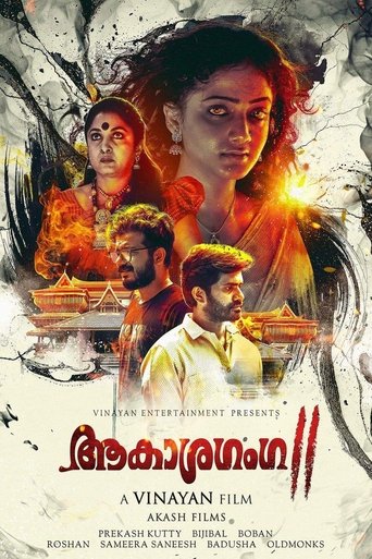 Aakashaganga 2 Poster of Aakashaganga 2
