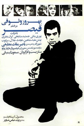 Gheisar Poster of Gheisar