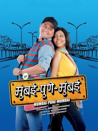 Mumbai Pune Mumbai Poster of Mumbai Pune Mumbai