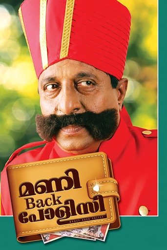 Money Back Policy Poster of Money Back Policy