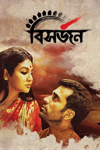 Bishorjan Poster of Bishorjan