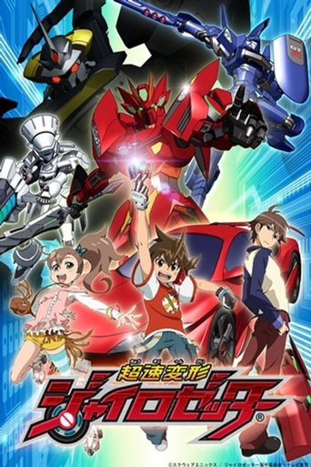 Hyper Speed Transforming Gyrozetter Poster of Hyper Speed Transforming Gyrozetter