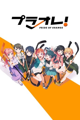 PuraOre! ~Pride of Orange~ Poster of PuraOre! ~Pride of Orange~