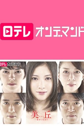 MIOKA –MY LAST DAYS WITH YOU– Poster of MIOKA –MY LAST DAYS WITH YOU–