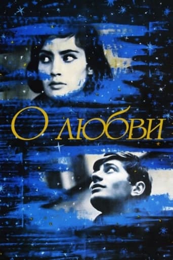A Ballad of Love Poster of A Ballad of Love