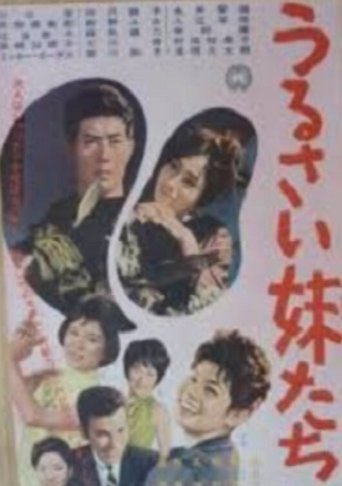 The Burdened Sisters Poster of The Burdened Sisters