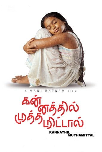 Kannathil Muthamittal Poster of Kannathil Muthamittal