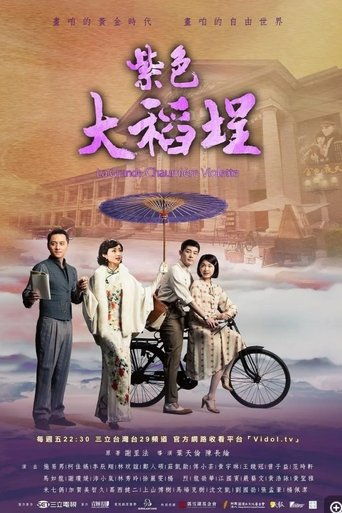 La Grande Chaumière Violette Poster of La Grande Chaumière Violette