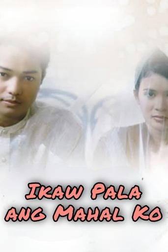 Ikaw Pala Ang Mahal Ko Poster of Ikaw Pala Ang Mahal Ko