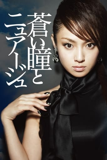 Aoi Hitomi to Nuage Poster of Aoi Hitomi to Nuage