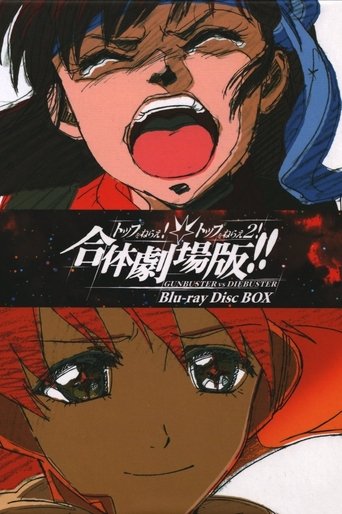Gunbuster vs Diebuster: Aim for the Top! The GATTAI!! Movie Poster of Gunbuster vs Diebuster: Aim for the Top! The GATTAI!! Movie