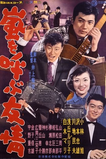 Friendship of Jazz Poster of Friendship of Jazz