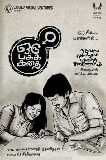 Oru Pakka Kathai Poster of Oru Pakka Kathai