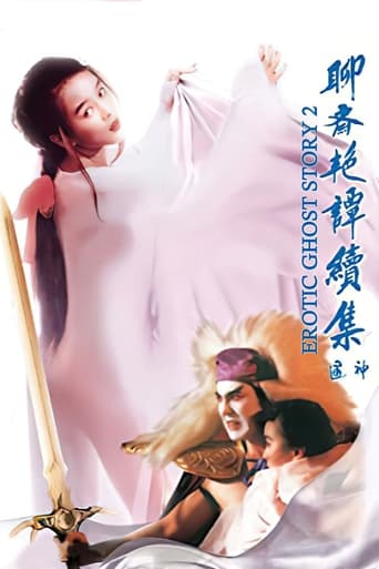 Erotic Ghost Story II Poster of Erotic Ghost Story II