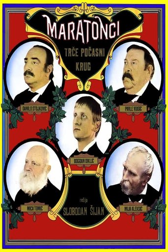The Marathon Family Poster of The Marathon Family
