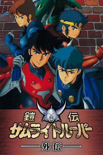 Ronin Warriors: Gaiden Poster of Ronin Warriors: Gaiden