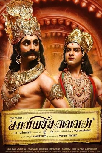 Kaaviya Thalaivan Poster of Kaaviya Thalaivan