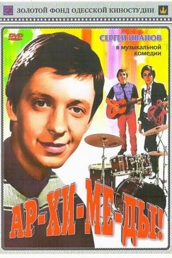 Ar-chi-me-des! Poster of Ar-chi-me-des!