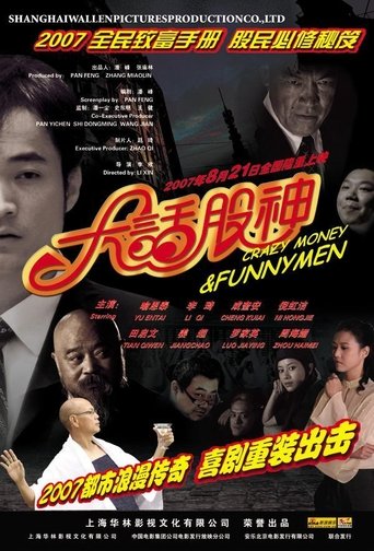 Crazy Money & Funny Men Poster of Crazy Money & Funny Men