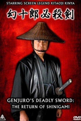 Genjuro's Deadly Sword: The Return of Shinigami Poster of Genjuro's Deadly Sword: The Return of Shinigami