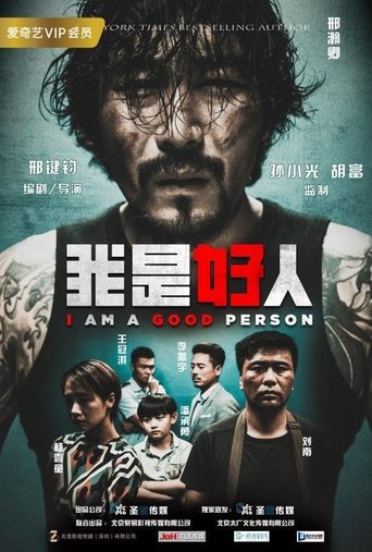 I'm a Good Person Poster of I'm a Good Person