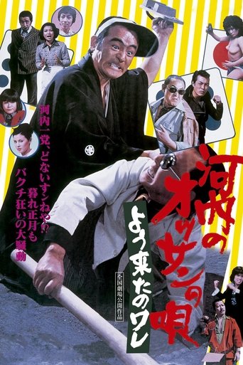 Kawachi Rascal Is Spurred On Poster of Kawachi Rascal Is Spurred On